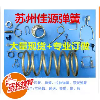Professional manufacturer ordering Spring Spring Spring tension spring torsion spring non-standard spring strong spring torsion spring