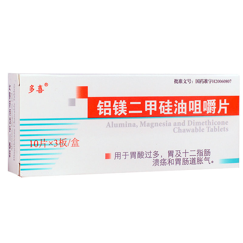多喜 铝镁二甲硅油咀嚼片 30片/盒