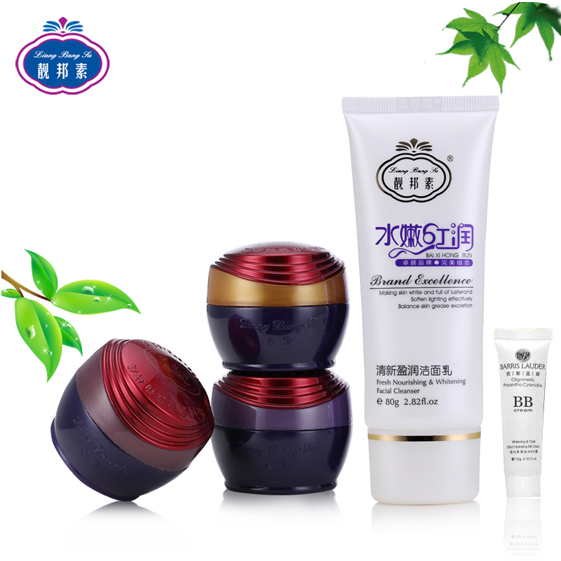 靓邦素水嫩红润红润2+1带洗面奶套装补水保湿护肤品正品