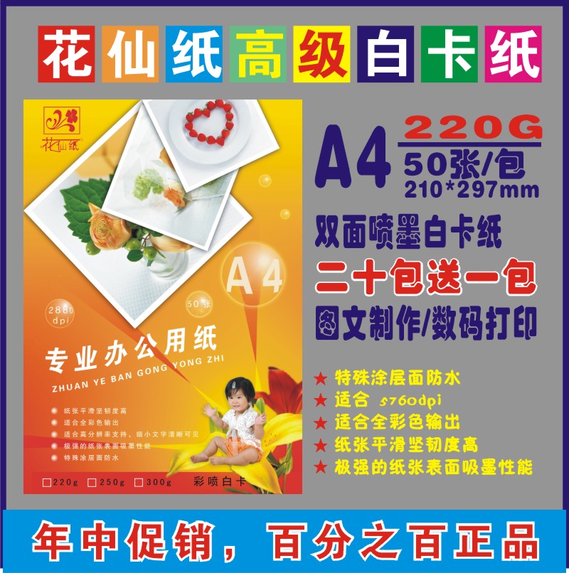 A4 color spray can copy paper 220g 250g 300g color spray can paper Business card paper