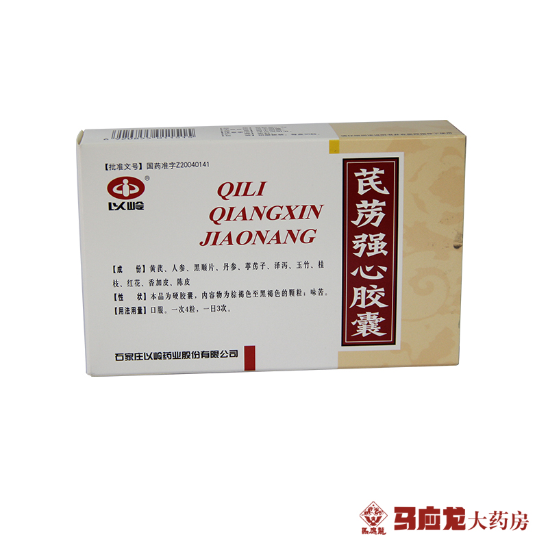 以岭 芪苈强心胶囊 0.3g*36粒/盒