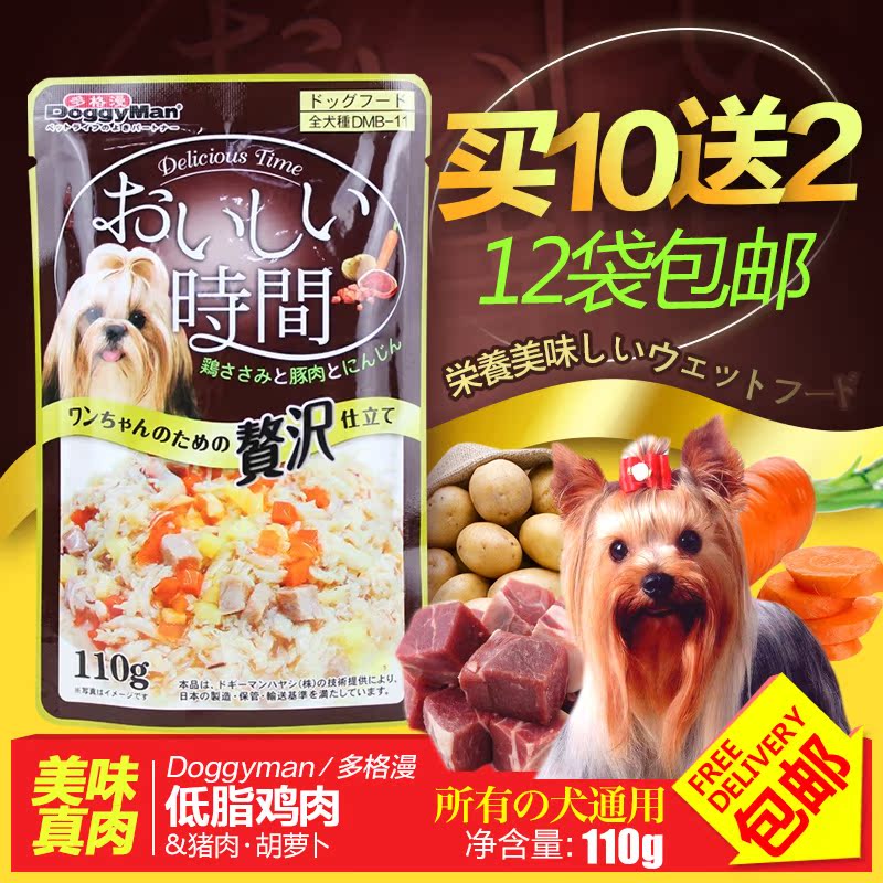 狗狗零食 多格漫宠物湿粮肉罐包低脂肪鸡肉-猪肉-胡萝卜110G
