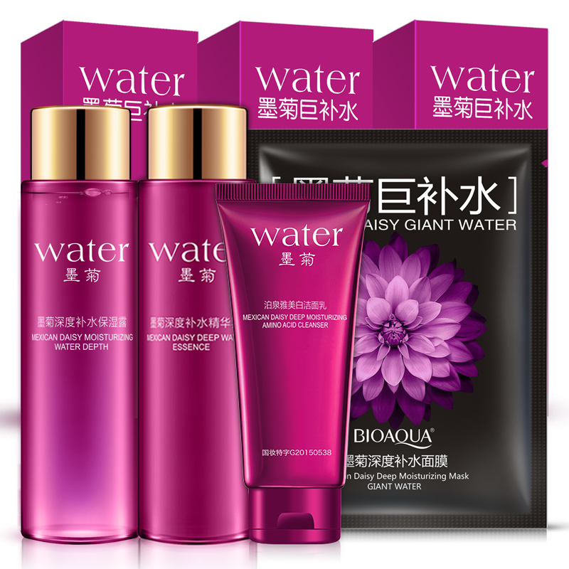 泊泉雅墨菊套装洁面乳爽肤水精华乳乳液面膜贴美白补水保湿化妆品