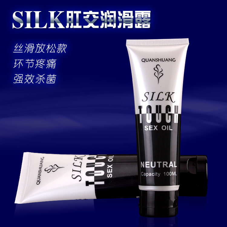 夫妻房事后庭保湿润滑剂 男女用润滑油润滑液成人情趣性用品CR