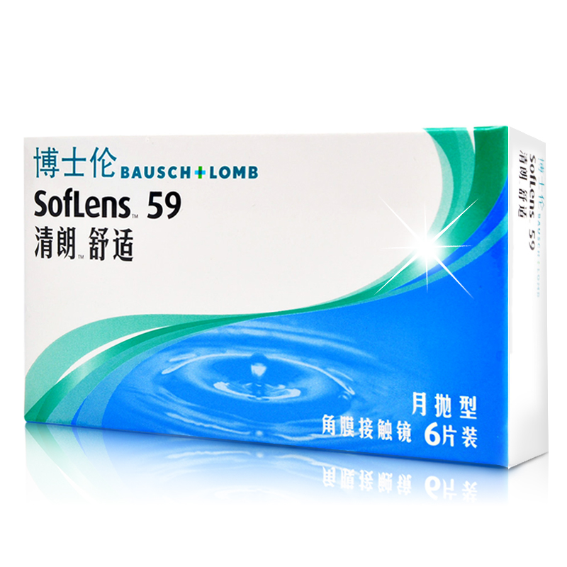 送日抛5片+护理液+盒】博士伦清朗舒适月抛6片装进口隐形近视眼镜