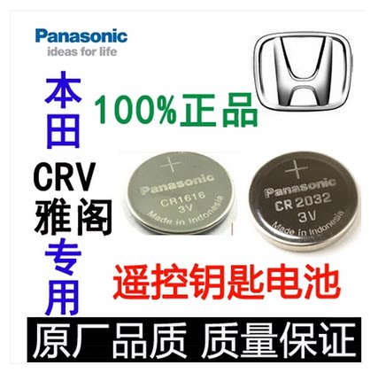 Previa Prado RAV4 Corolla Car Smart Remote Control Key Button Battery CR1632