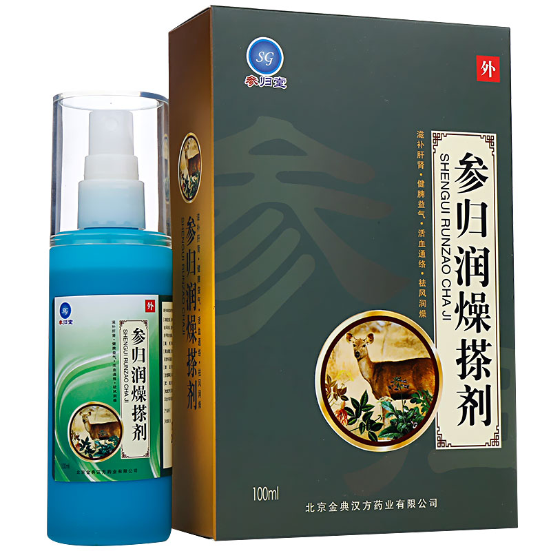 参归堂 参归润燥搽剂 100ml*1瓶/盒