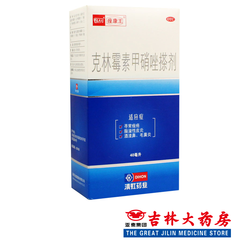 座康王 克林霉素甲硝唑搽剂 40ml*1瓶/盒