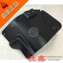 Original Wuling Rongguang small card front fender leather 6407 645 front wheel mud shield leather plate send screw buckle