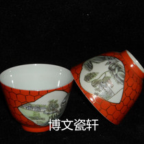 Jingdezhen Cultural Revolution porcelain factory goods Ming Dynasty hand-painted window cinnabar red landscape exquisite tea cup tea bowl tea cup