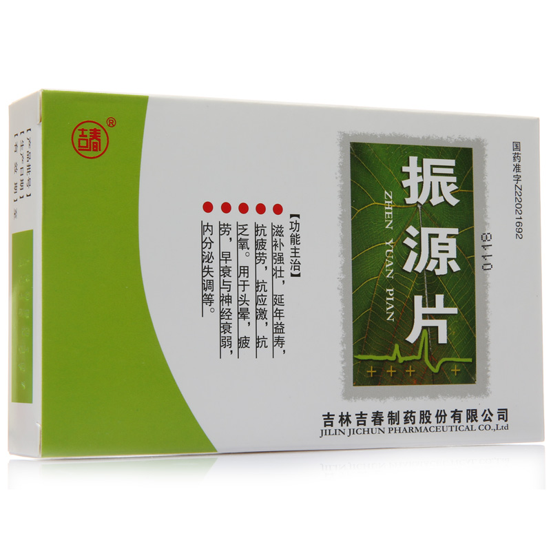 吉春 振源片 25mg*36片/盒