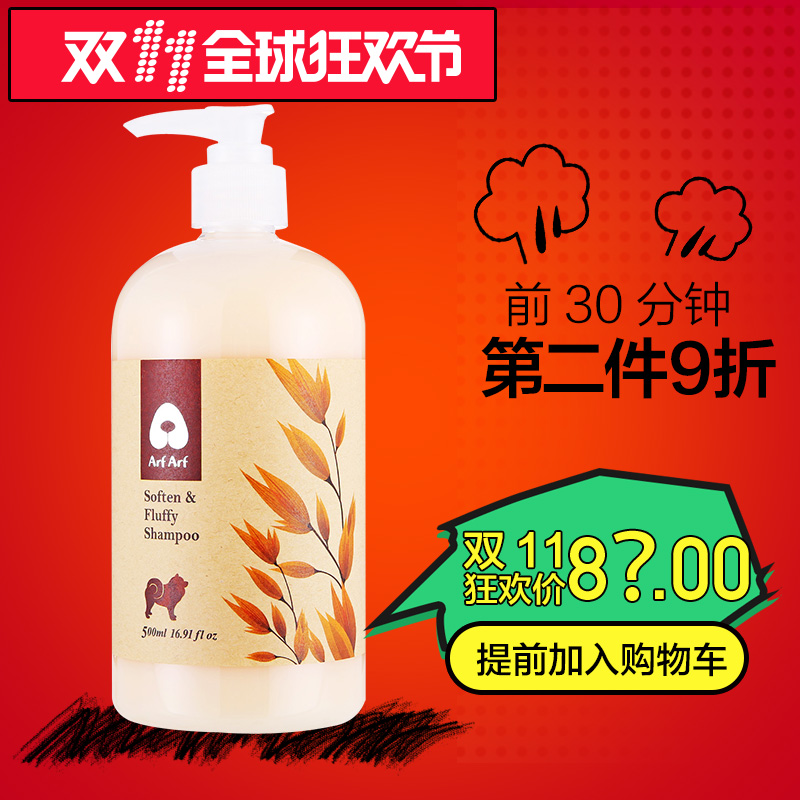 波奇网 宠物用品 旺芙宠物香波猫狗沐浴露500ml24省包邮泰迪香波