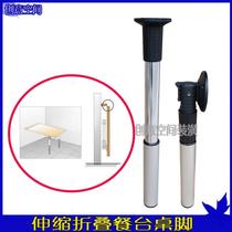 725mm lifting leg cylindrical lifting and folding movable support bar table dining table writing table folding adjustment feet