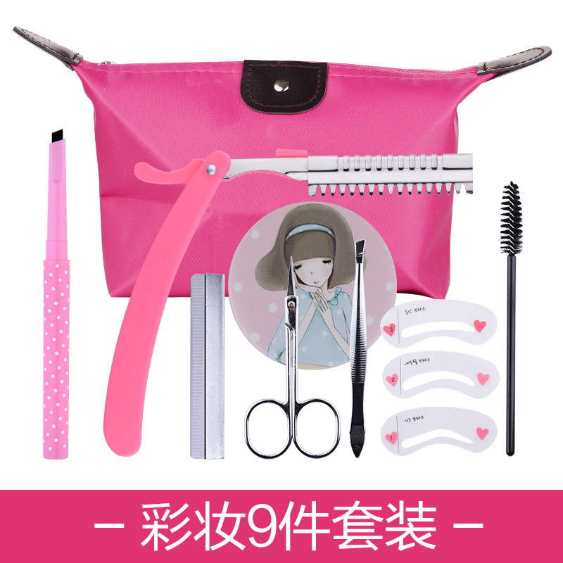 采萃眉部初学者9件套 眉笔眉卡修眉刀化妆包修眉套装一字眉