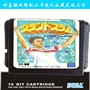 Hộp quà tặng bìa cứng Bộ điều khiển trò chơi MD Sega 16-bit với thẻ đen Grand Slam tennis - Kiểm soát trò chơi tay cầm chơi game không dâ