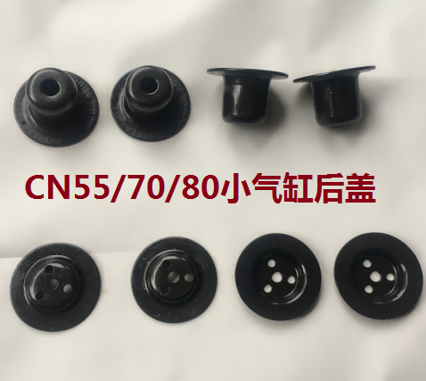 Roll nail gun accessories MAXSENCOCN55CN70CN80 small cylinder head deputy cylinder head to send nails back cover