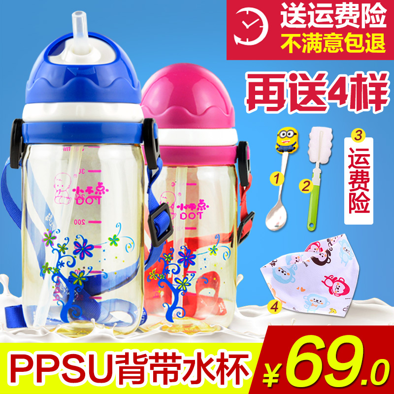 小不点PPSU吸管杯儿童防漏水杯幼儿学饮杯喝水杯小孩水壶挂绳便携