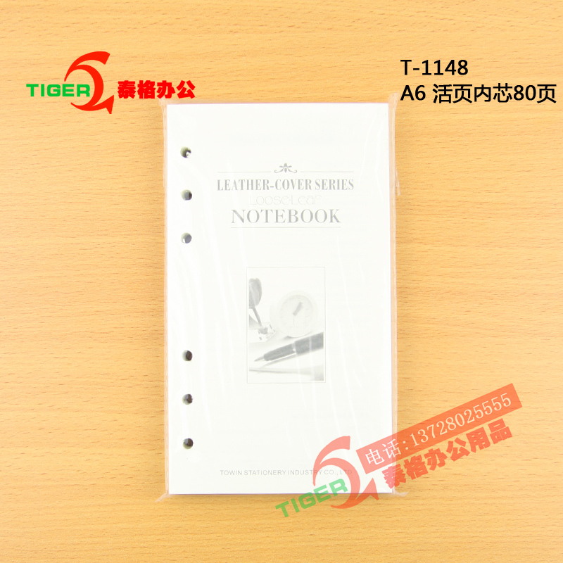 To you A6 loose-leaf replacement core notebook replacement core 80 pages 6 hole Dolin paper notebook replacement paper T-1148