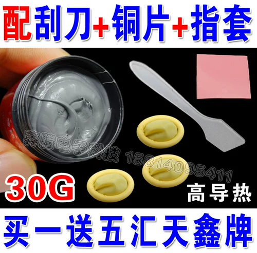 Продайте одно бесплатное четыре процессора тепло -проводящие кремниевые кремовые кремовые кремовые кремовые кремовые кремовые