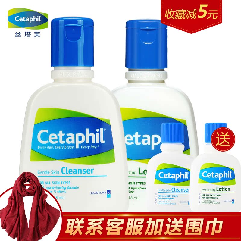 Cetaphil/丝塔芙洁面乳保湿润肤乳男女温和洗面奶深层清洁毛孔