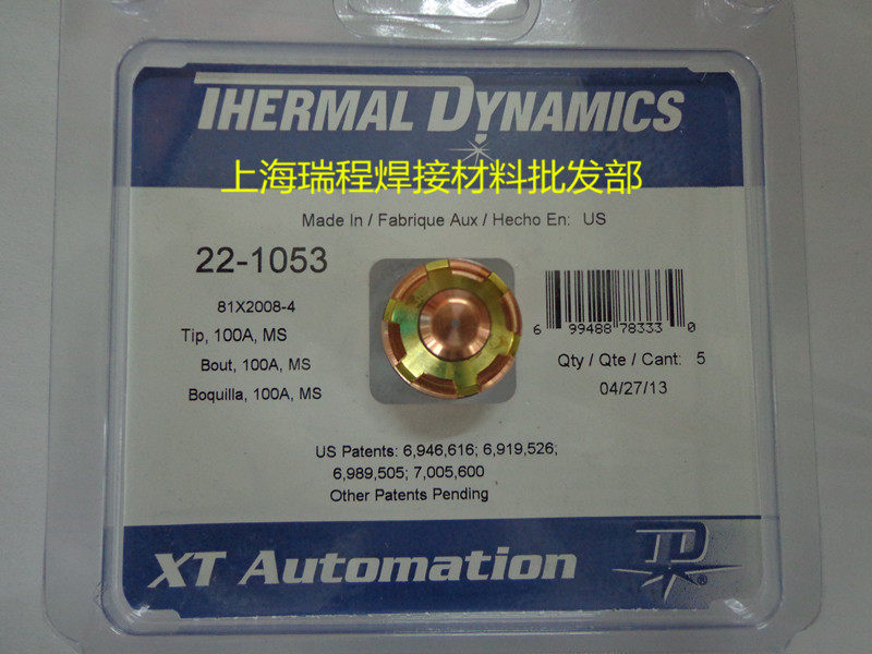 Flying Matt Plasma Cutting Accessories Nozzle 22-1053