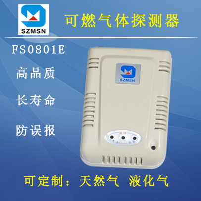 Household gas alarm, gas alarm, natural gas alarm, Maisitong, with fire label