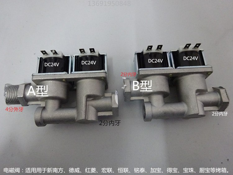 Gas oven solenoid valve 24V food self - suction solenoid valve oven special dual solenoid valve gas oven accessories