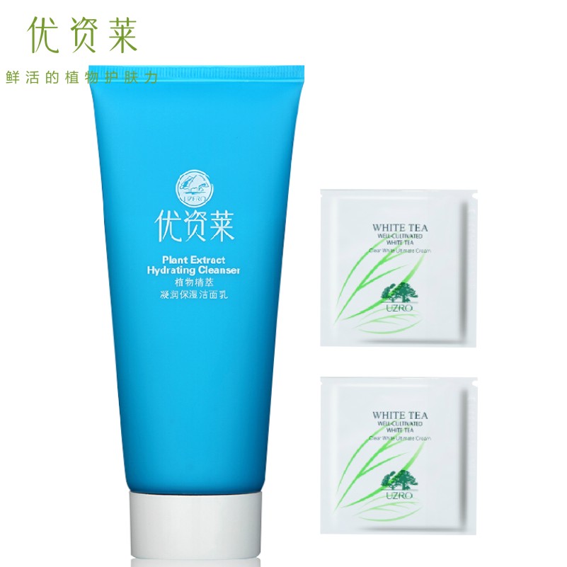 优资莱 植物精萃凝润保湿洁面乳泡沫洁面乳女深层清洁