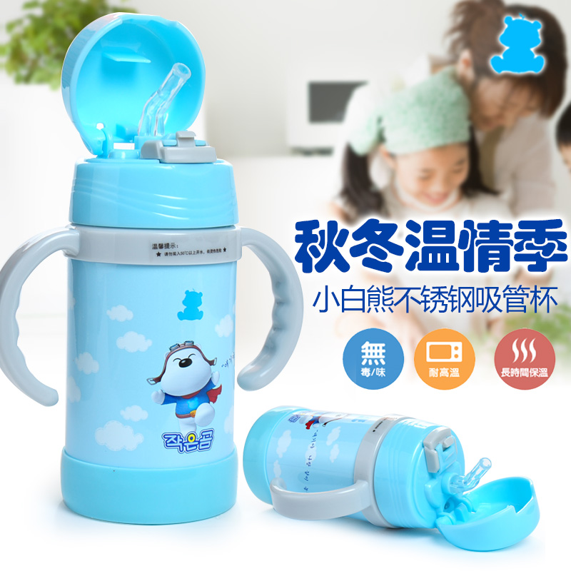 小白熊宝宝不锈钢带吸管手柄水壶260ml婴儿真空保温喝水壶09116