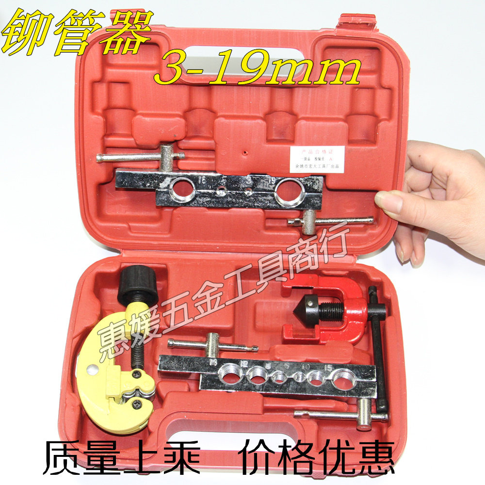 Riveting tube riveting copper tube Riveting tube expander maintenance Refrigeration equipment Hand tools 3-19mm 6-15mm