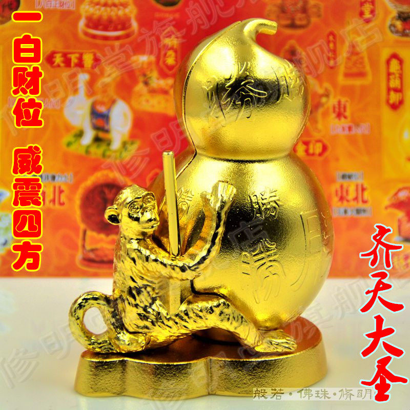 修明堂 开光李居明2016年风水吉祥物 齐天大圣 一白财位威震四方