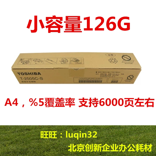 Original installation Toshiba T-2505C-S E-STUDIO 2505H 2505F 2505F 2505C powder box toner carbon powder