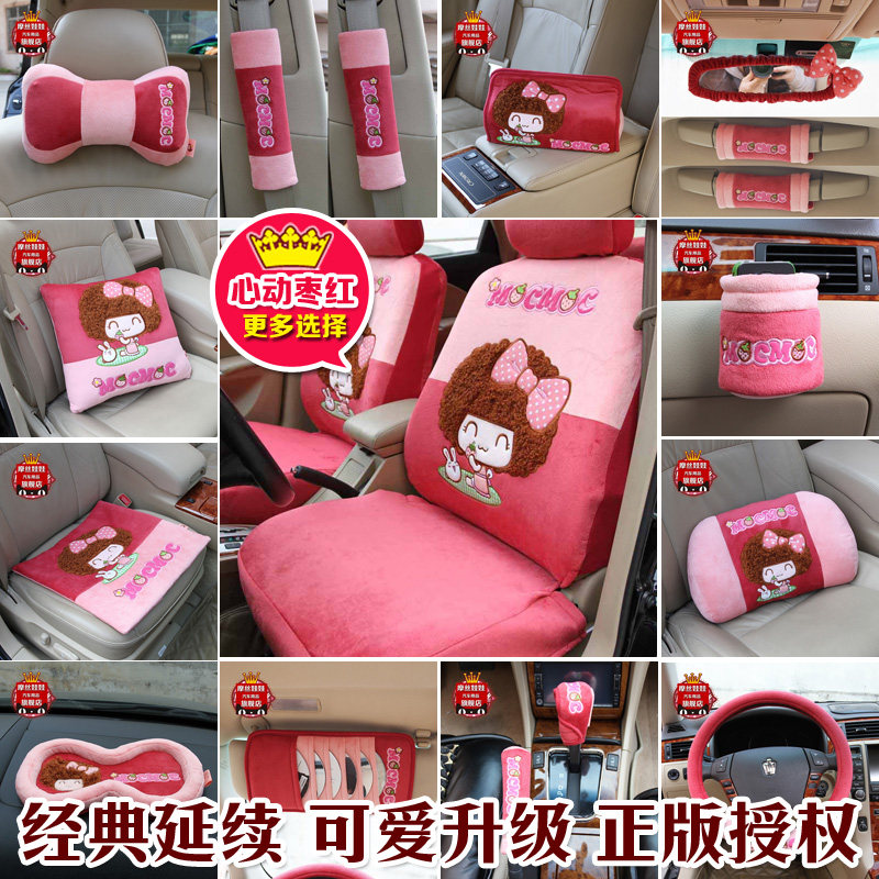 摩丝娃娃卡通汽车内饰车饰品套装手刹排挡安全带套女汽车用品超市
