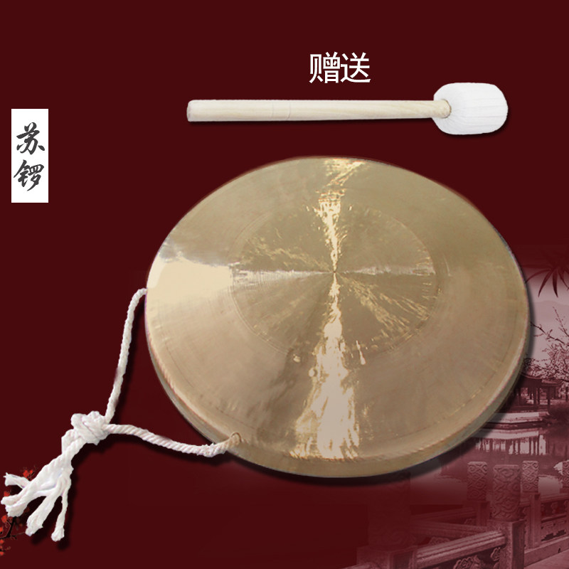 Wave Instruments 28cm Su Gong Hu Gong Percussion Instrument Brass Instrument Brass Instrument Gong Drum Musical Instrument Three and a Half Gong Mood