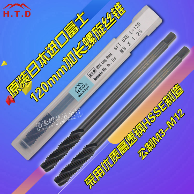 Imported Japanese HTD Fuji machine with screw 120mm lengthened screw tapping screw tapping M3 M4 M5 M6 M8 M10