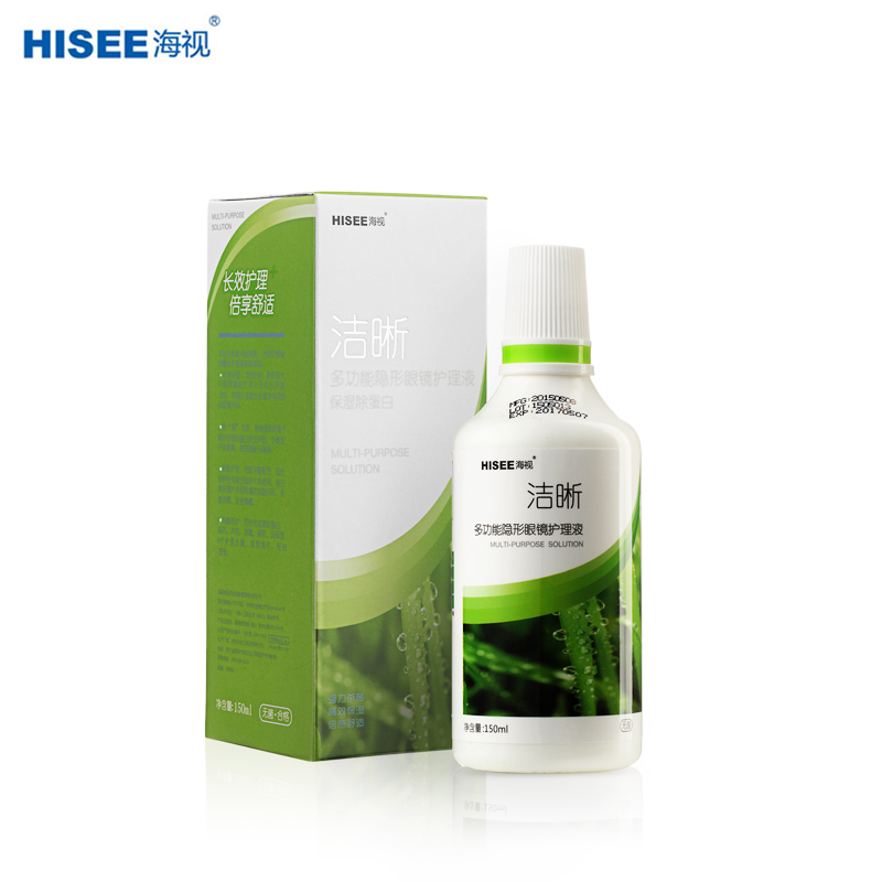 海视 新款多功能隐形眼镜护理液 隐形眼镜清洁液 洁晰系列150ml