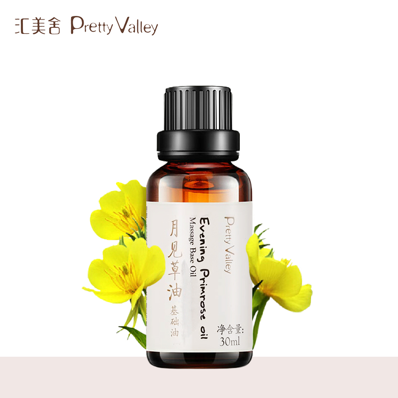 新品正品 汇美舍月见草油30ml 基础油温和清爽 活力保湿 淡化皱纹