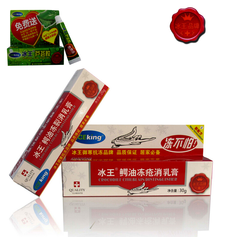 ICEKING/冰王鳄油防冻膏 冻手冻脚【买一送一】再送：芦荟胶赠品