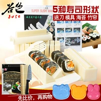 Máy làm sushi sushi, nồi cơm rong biển, máy làm sushi, bộ sushi, cơm nắm đầy đủ - Tự làm khuôn nướng khuôn nướng bánh