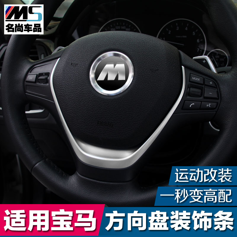 适用于 宝马3系 1系 316li 320li 120i内饰改装件 方向盘装饰贴条