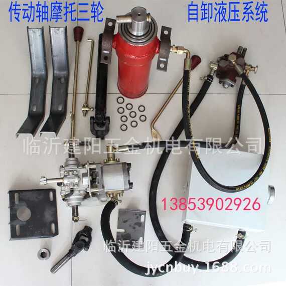 Mid-mounted hydraulic dump Mid-conversion hydraulic dump