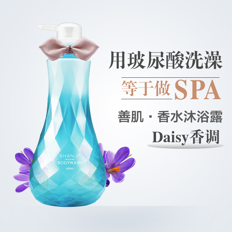 善肌蓝色沐浴露冬季补水滋润肌肤玻尿酸香水沐浴露乳持久留香包邮