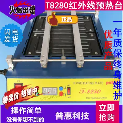 Pratt & Whitney T8280 infrared preheating table PCB board heating platform Ball planting desoldering chip repair LED light strip