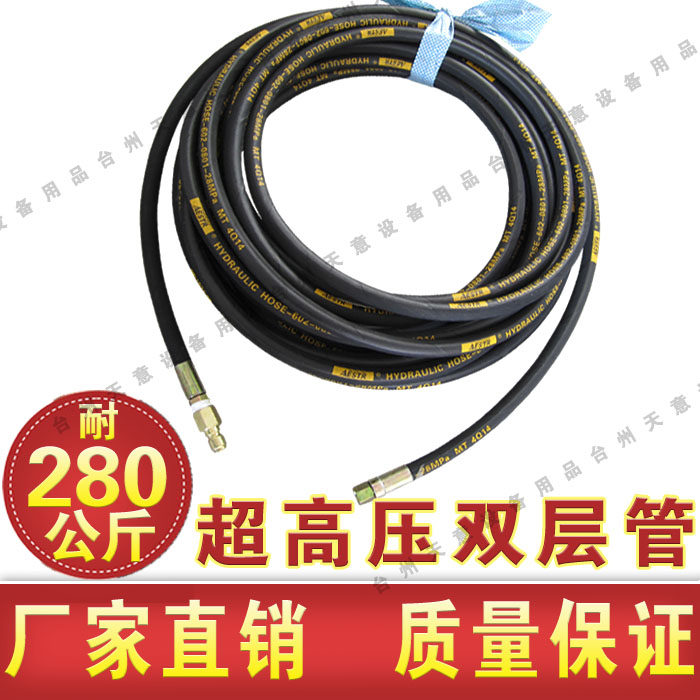 Green barking cleaner water outlet LT-18MA special C07B high-pressure cleaner double steel wire outflow tube