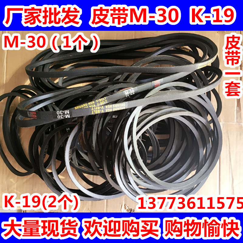 Huayou brand baler factory direct semi-automatic baler accessories set (3 heel)belt