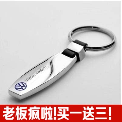 正品大众凌渡朗逸帕萨特速腾CC迈腾钥匙扣 汽车钥匙链 车用钥匙圈