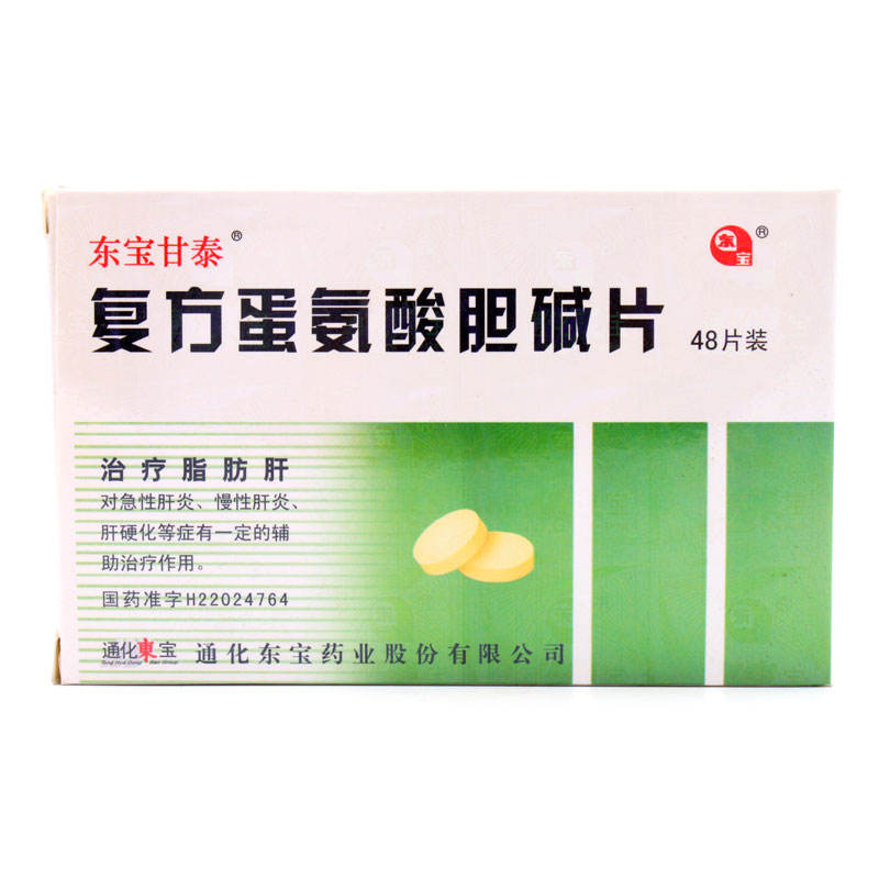 东宝甘泰 复方蛋氨酸胆碱片 48片/盒