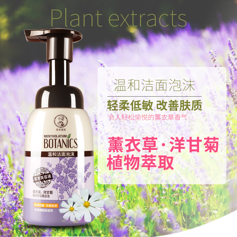 曼秀雷敦温和洁面泡沫160ml 洗面奶补水保湿洁面乳温和深层清洁