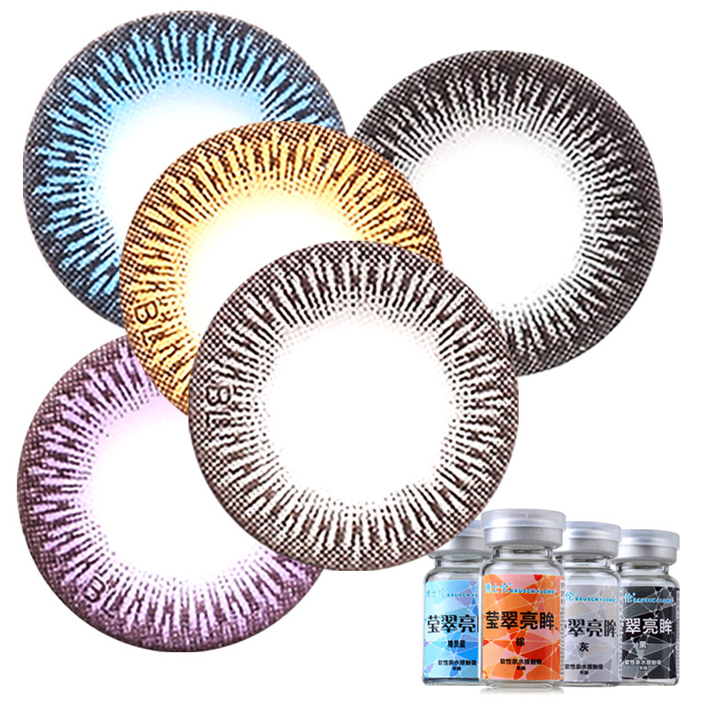 2送3】博士伦莹翠亮眸 美瞳年抛1片装 大小直径 彩色隐形近视眼镜