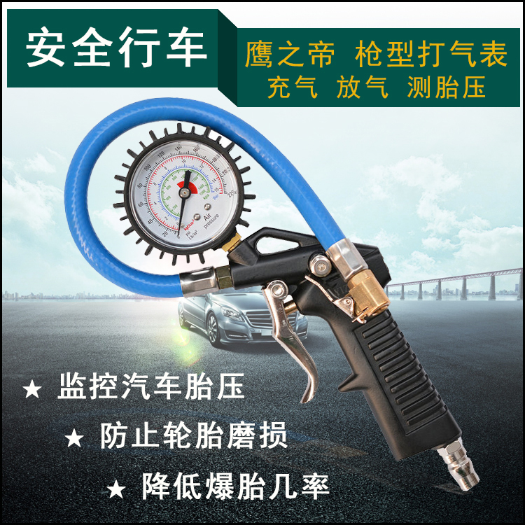 Emperor of the Eagle Gun-type gas gauge car tire pressure gauge air gun tire pressure detector tire pressure gauge high precision